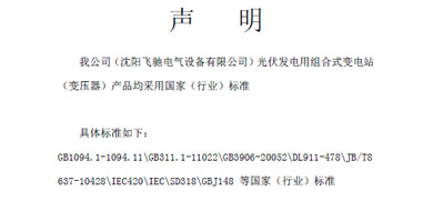 声明